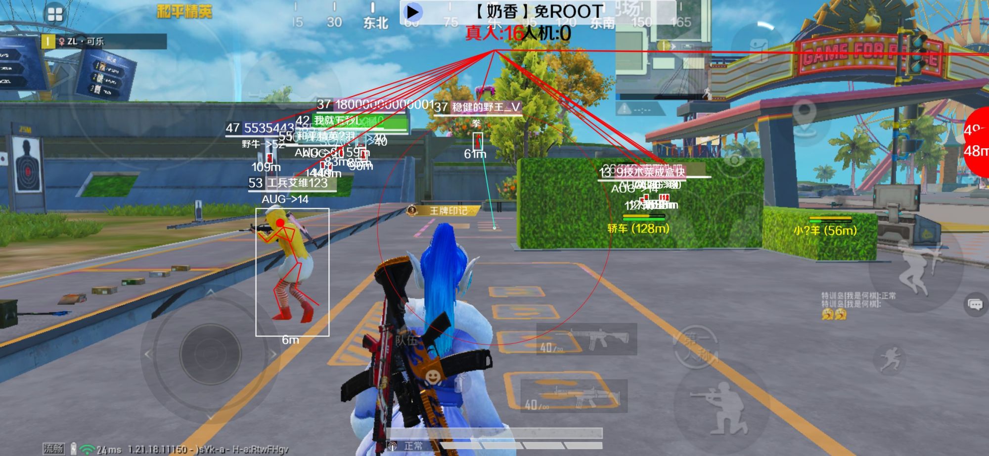 和平精英辅助《布丁》改名《奶香》依旧稳定中 - pubgmc卡密辅助预览图