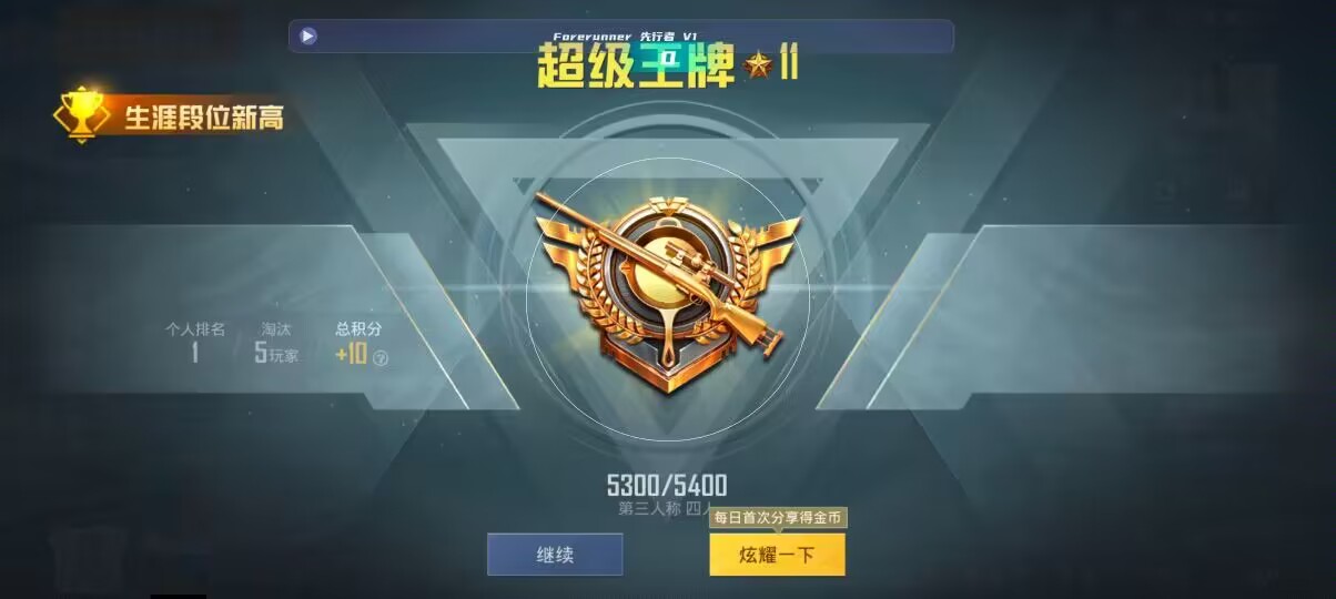 和平精英先行者透视直装 - pubgmc卡密辅助预览图